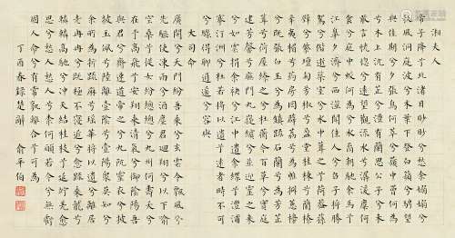 俞平伯 丁酉（1957年）作 楷书《湘夫人》 镜心 纸本