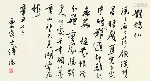溥儒 辛丑（1961年）作 行书《鹊桥仙·辛丑七夕悼罗夫人》 镜心 纸本