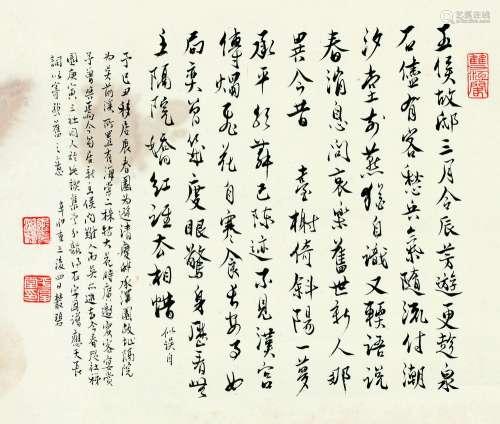 张伯驹 辛卯（1951年）作 行书自作词 立轴 纸本