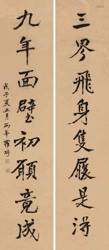 罗聘 戊子（1768）年作  行书八言联 对联 纸本