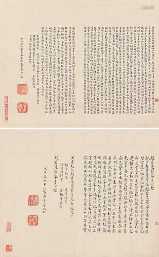 何绍基 戊申（1848）年作 癸卯（1843）年作 般若波罗密心经、小楷临《麻姑仙坛记》 册页 （两开） 纸本