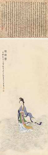 李凤公 丁丑（1925）年作 洛神图 立轴 设色纸本