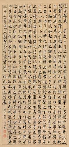 何绍基  庚午（1870）年作  楷书《后赤壁赋》 立轴 纸本