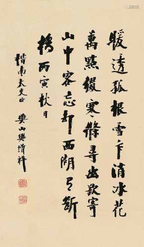 樊增祥 丙寅（1926）年作  行书七言诗 立轴 绢本