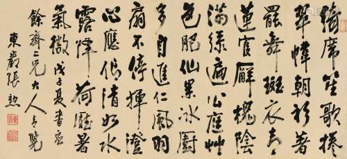 张勋 戊子（1888）年作  行书七言诗 横片 纸本