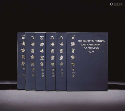 香港开发出版大型珂罗版画册《石涛书画集》全套6册