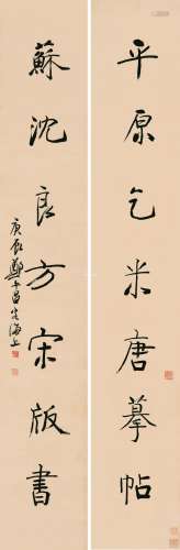 郑午昌 庚辰（1940）年作 行书七言联 对联 纸本