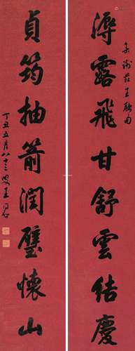 王同愈 丁丑（1937）年作 行书八言联 对联 洒金笺