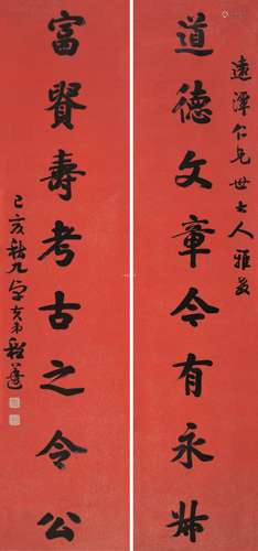 程上选 己亥（1899）年作 行书八言联 对联 洒金笺