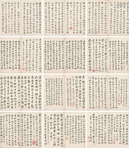 寿石工 庚戌（1910）年作 行书诗集 册页 （十二开） 纸本