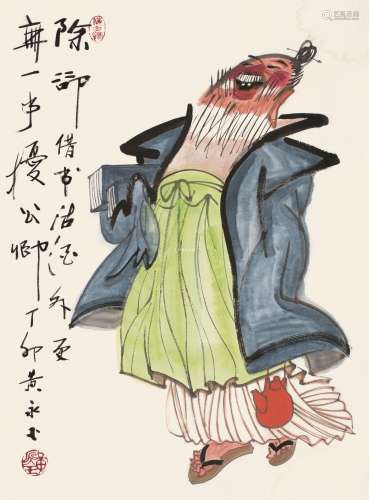 黄永玉 丁卯（1987年作） 自在翁 镜片 设色纸本