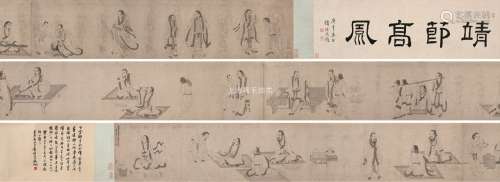 丁云鹏 甲戌（1574）年作 白描陶渊明逸事图卷 手卷 水墨纸本