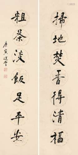 饶宗颐  庚寅（2010）年作 行书七言联 对联 纸本