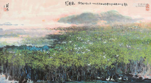 刘仑 丁丑（1997年）作 红树林 镜片 设色纸本