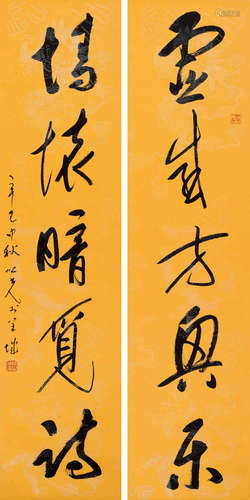 杨之光 辛巳（2001年）作 行书五言联 立轴 水墨纸本