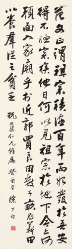 陈少白 癸酉（1933）年作 行书 立轴 水墨纸本