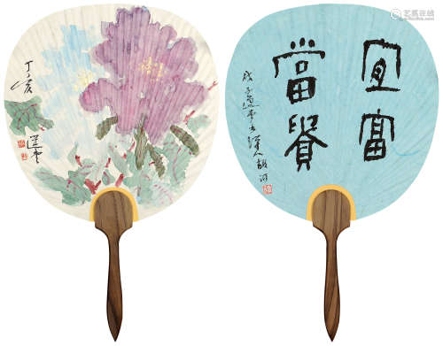 饶宗颐 丁亥（2007年作）、戊子（2008年）作 牡丹·宜富当贵 成扇 设色纸本、水墨纸本