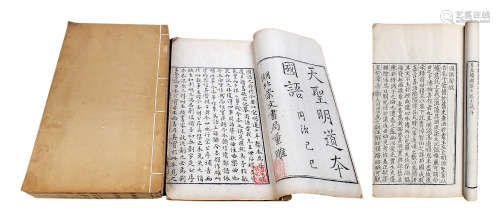 国语；清同治八年（1869）湖北崇文书局刊本；五册