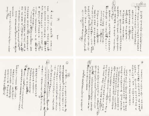 罗孚 《香港文学史料序》文稿(五页刊四)