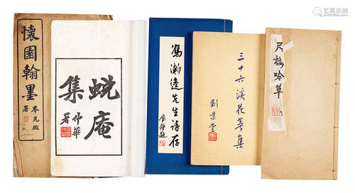 顺德麦孟华著《蜕庵集》民国二十五年铅印一册（带小像）；番禺贺孟次《尺楼吟草》1963排印本一册；（顺德）《冯渐逵先生诗存》1966排印一册（带小像）；（南海刘怀新）《怀园翰墨》民国影印一册（带图及小像）；番禺俞伯扬《三十六溪花萼集》1973平装一册