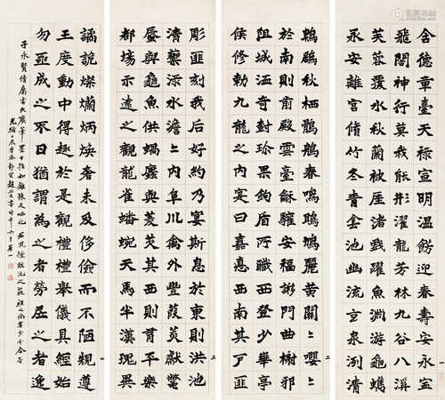 赵烈文 壬辰（1892）年作 楷书 四屏立轴 水墨纸本