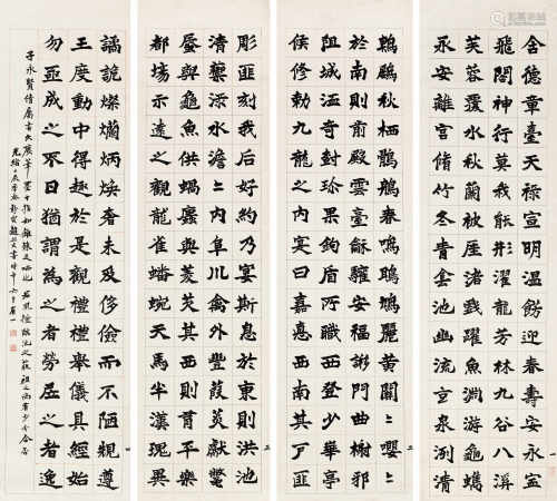 赵烈文 壬辰（1892）年作 楷书 四屏立轴 水墨纸本