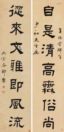 邹鲁 丙寅（1926）年作 隶书七言联 立轴 水墨纸本