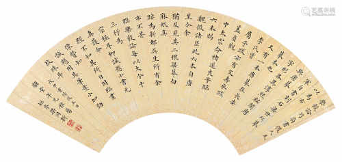 梁同新 戊申（1848）年作 楷书 镜片 水墨纸本