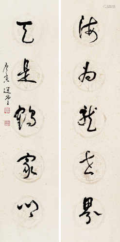 饶宗颐 庚寅（2010）年作 行书五言联 镜片 设色纸本