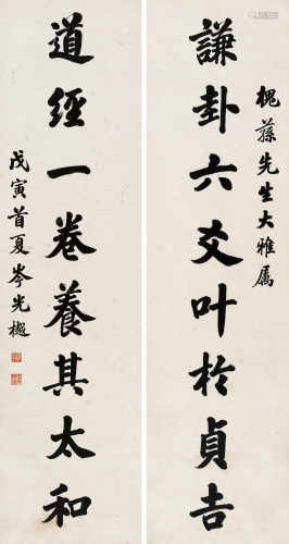 岑光樾 戊寅（1938）年作 行书八言联 立轴 水墨纸本