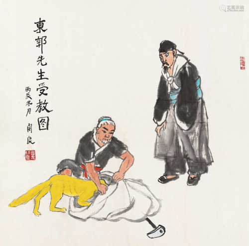 关良 丙辰（1976）年作 东郭先生受教图 镜片 设色纸本