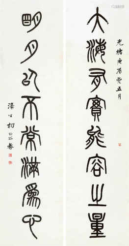 杨沂孙 庚辰（1880）年作 篆书八言联 立轴 水墨纸本