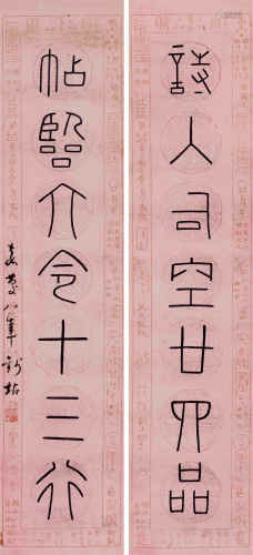 钱坫 1803年作 篆书七言联 镜片 水墨笺本