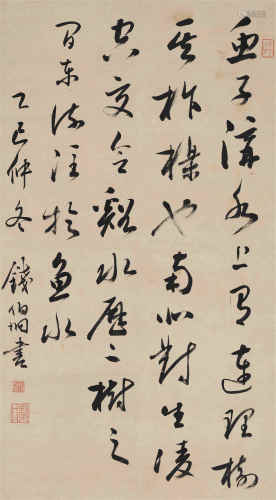 钱伯垧 乙巳（1785）年作 行书 镜片 水墨纸本