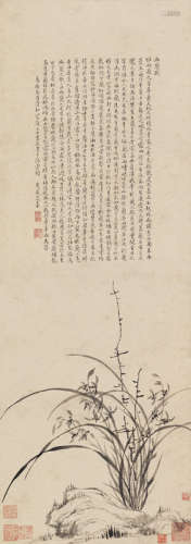 文嘉 癸丑（1573）年作 九畹幽兰 立轴 水墨纸本