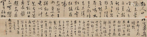 黎简 己未（1799）年作 行书杜甫诗 手卷 设色纸本