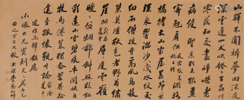 崇恩 丁巳（1857）年作 行书 横披 水墨纸本