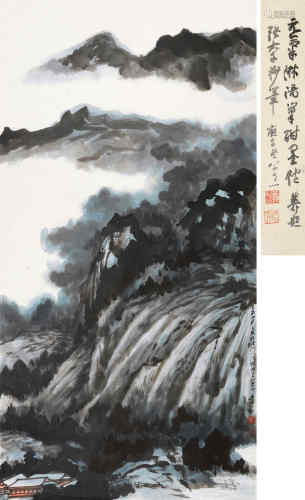 张大千 已亥（1959）年作 阿里山 立轴 设色纸本