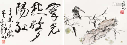 吴静山 辛未（1991）年作 行书 竹石翠鸟 镜片 水墨、设色纸本