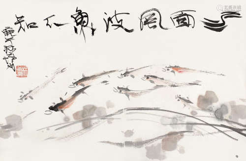 林墉 庚午（1990）年作 水面风波鱼不知 镜片 设色纸本