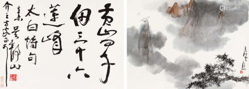 吴静山 辛未（1991）年作 行书 黄山松云 镜片 水墨、设色纸本