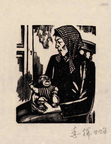 李桦 1940年作 母·子 纸本 黑白木刻