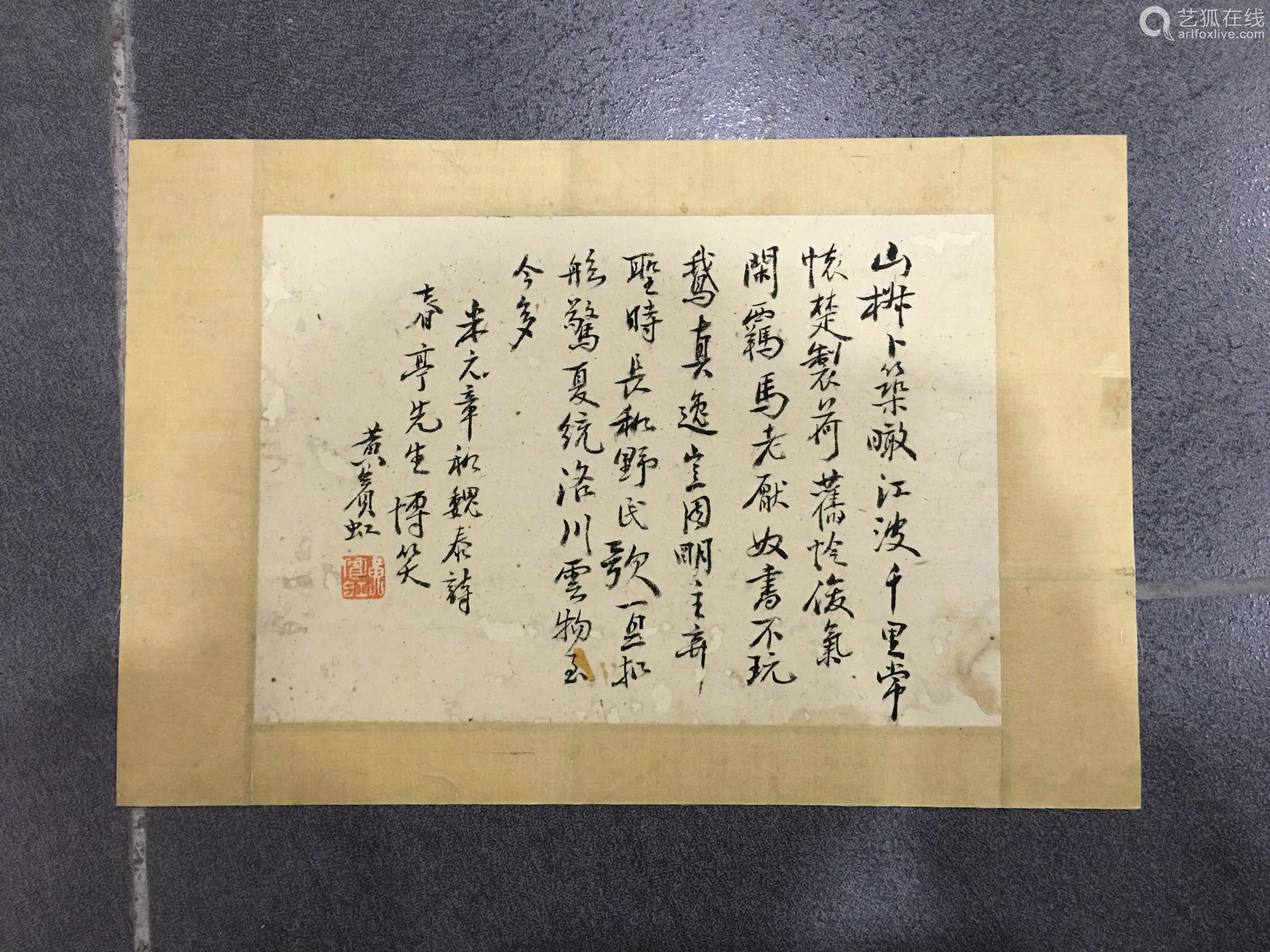 黄宾虹原装裱纸本书法镜片