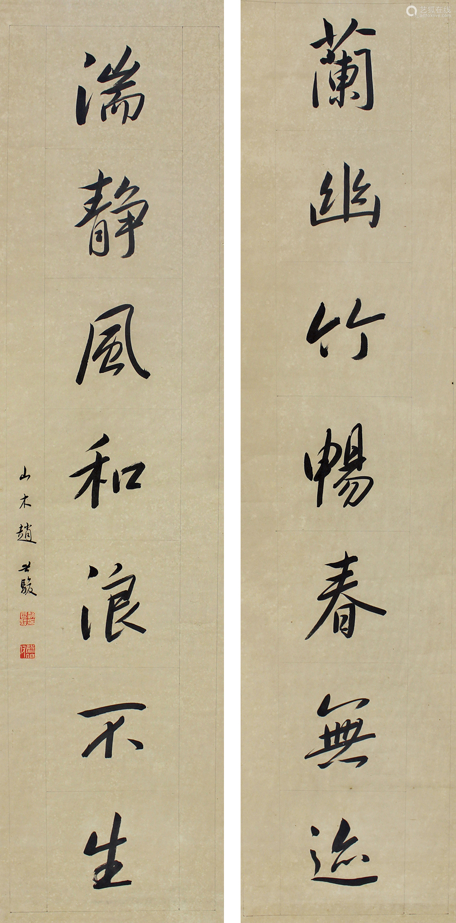 1927,字声伯,号山木,江西南丰人,久居在北京,为陈宝琛弟子,与清书法