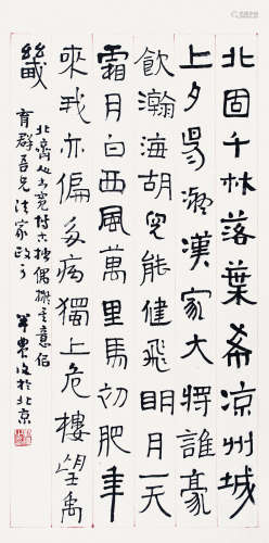 刘半农 书法 立轴 水墨纸本