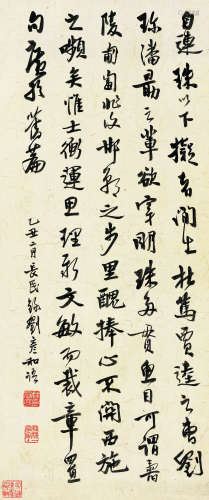 林长民 乙丑(1925年)作 书法 立轴 水墨纸本