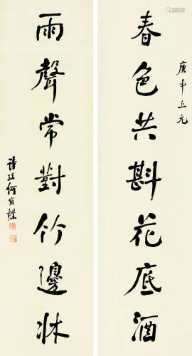 何维朴 庚申(1920年)作 对联 立轴 水墨纸本