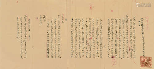 曹广桢 1933年作 行书 立轴 水墨纸本