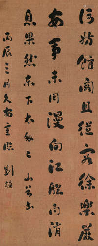 刘墉（古） 1796年作 草书 立轴 水墨纸本