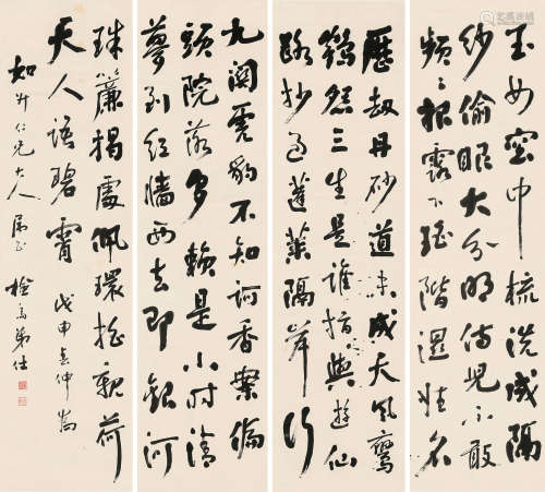 吴承仕 1908年作 行书 四屏轴 水墨纸本